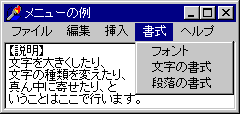 メニューの例