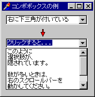コンボボックスの例