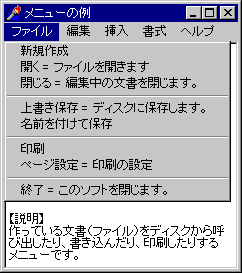 メニューの例