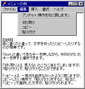 メニューの例